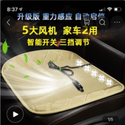 CAR CUSHION FRESH AIR USB